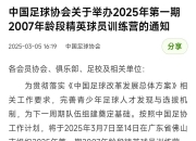 开云平台-中国足球职业赛事的最新战报报道