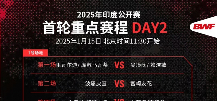 开云足球直播-印度羽毛球队爆冷印尼羽毛球队，林丹统治全场的简单介绍