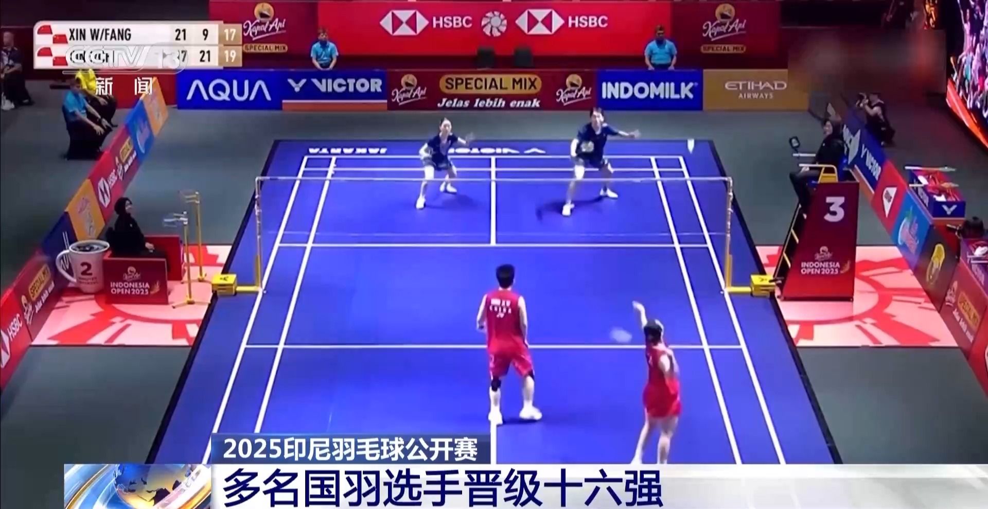 印度羽毛球队爆冷印尼羽毛球队，林丹统治全场的简单介绍