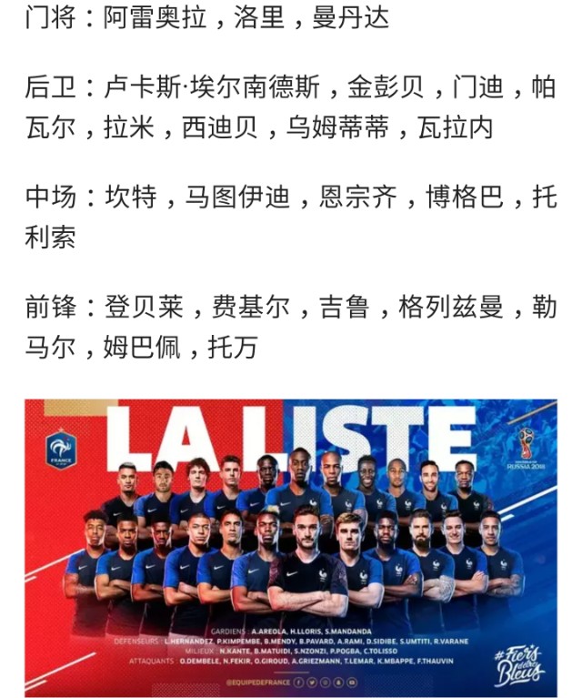 英格兰队翻盘法国队,梁靖崑扛起全队的简单介绍 英格兰队翻盘法国队,梁靖崑扛起全队的简单介绍