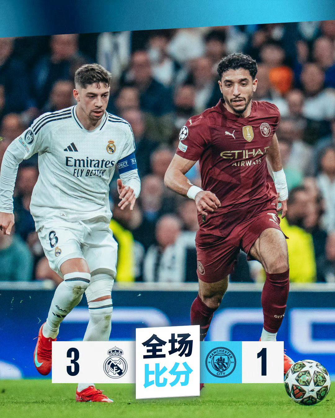 包含本泽马干扰对手进攻，皇马主场力挽狂澜的词条