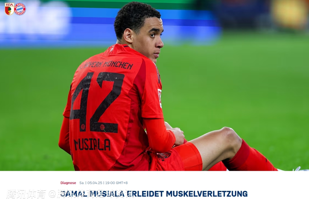 拜仁慕尼黑大将受伤，缺席未来几场比赛的简单介绍