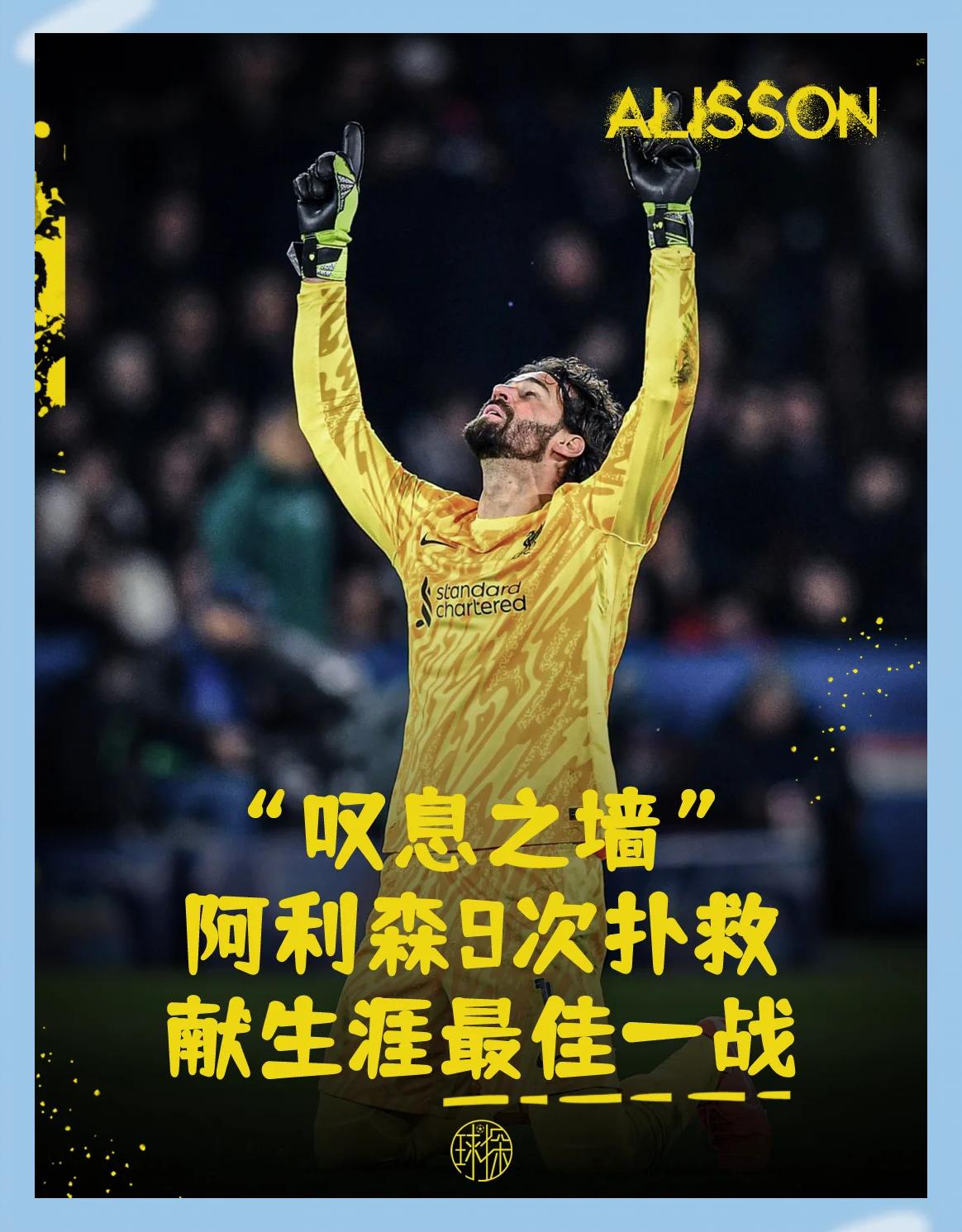 利物浦中卫卓越防守，助球队零封对手