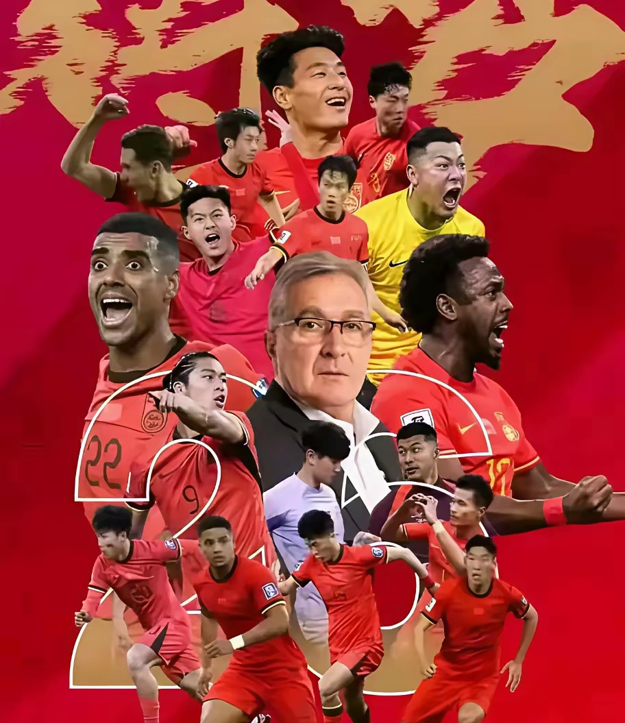 中国国家队在国际足坛崭露头角