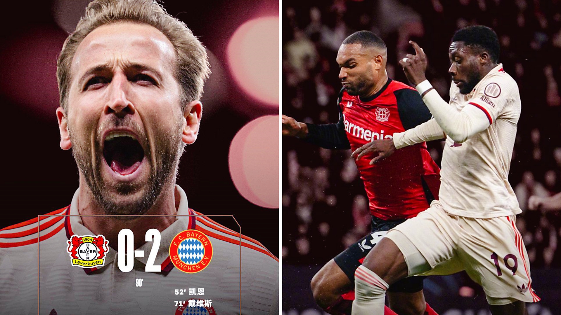 拜仁慕尼黑客场不敌强敌，连胜势头被终结的简单介绍