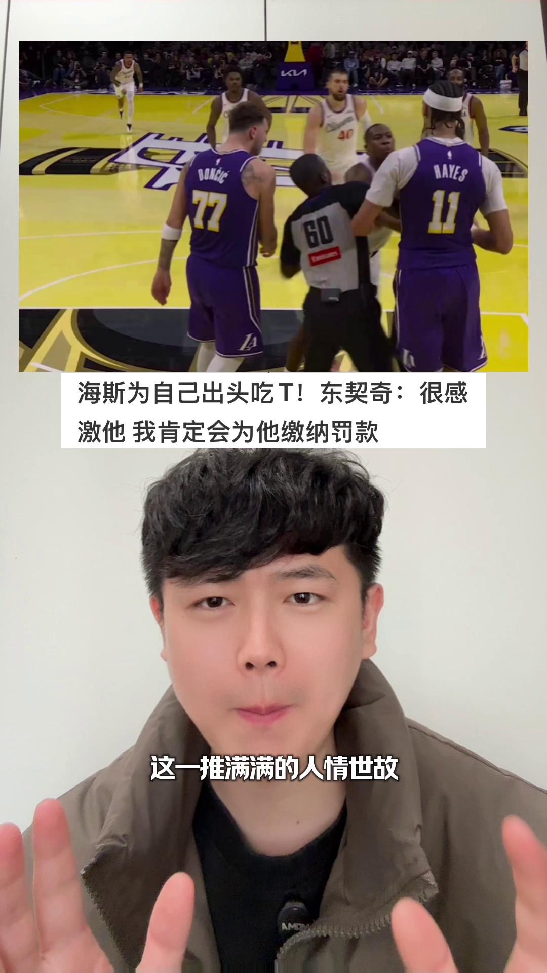 湖人队豪取五连胜，势不可挡的简单介绍