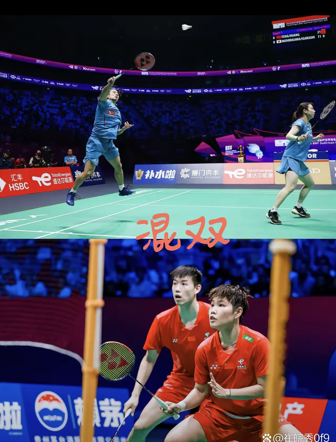 中国队完胜韩国队，郑思维关键制胜